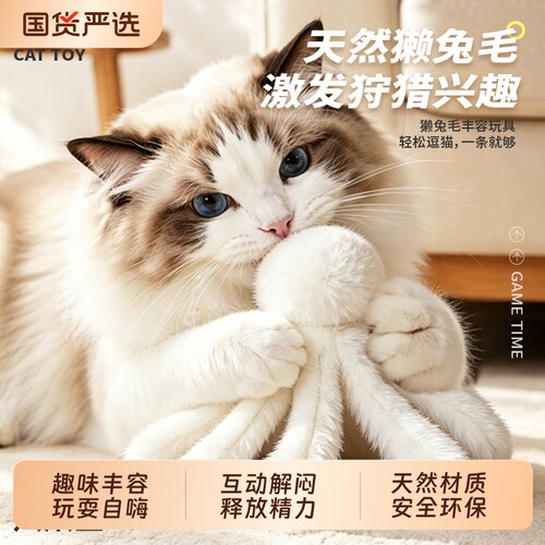 【爆款热卖】獭兔章鱼逗猫棒耐抓