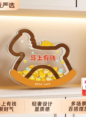 2026新款马年马上有钱可爱摆件马上有钱家居办公客厅室桌面摆件