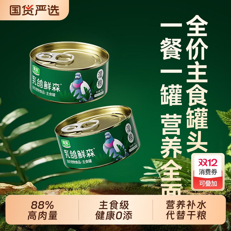 笑宠乳鸽鲜森猫罐头24罐