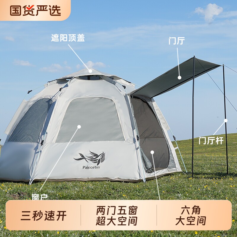 露营帐篷户外便携式六角折叠野营过夜室内公园沙滩全自动装备防晒