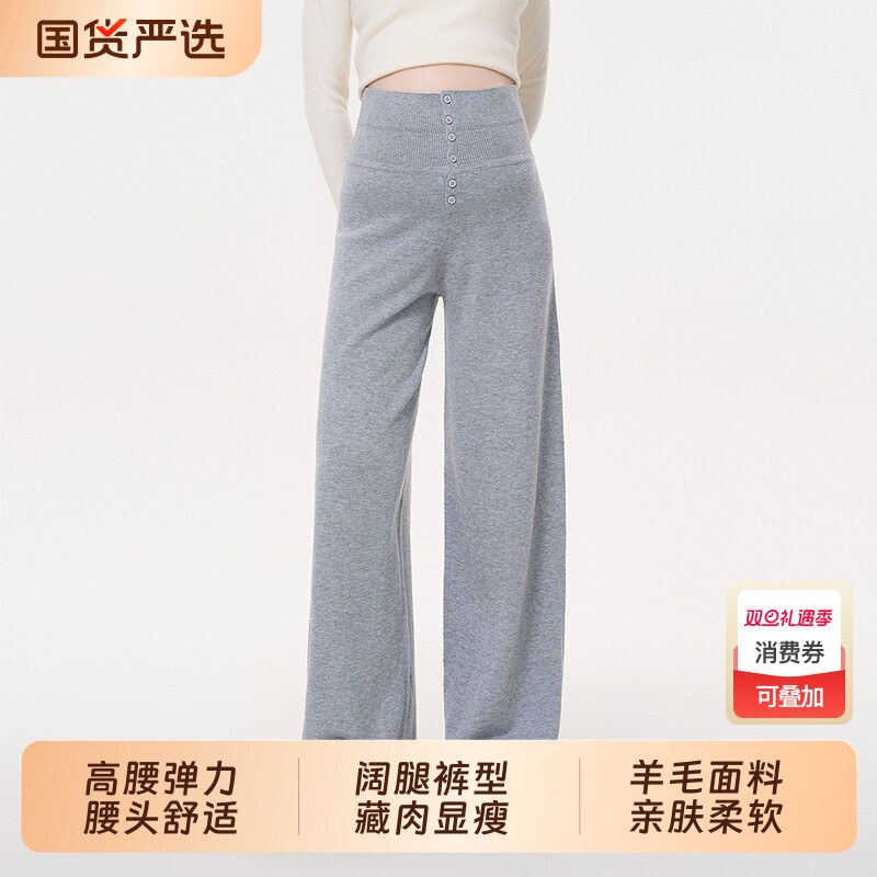 孕妇裤秋季外穿2025新款针织阔腿裤大码托腹直筒舒适裤秋孕期孕妈