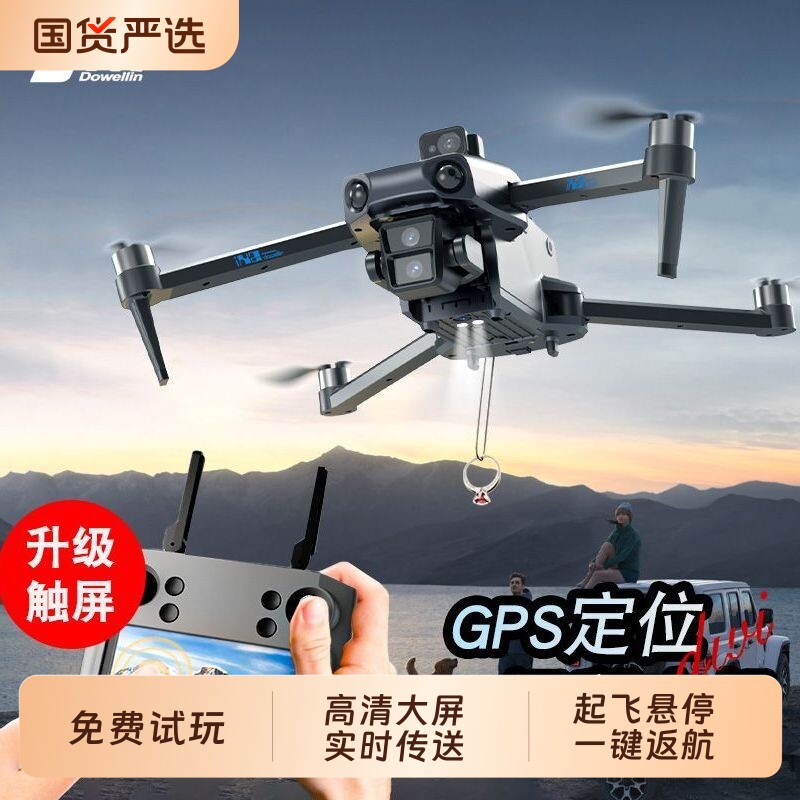 2025新款无人机黑科技GPS专业高清高端飞行儿童遥控飞机航拍空