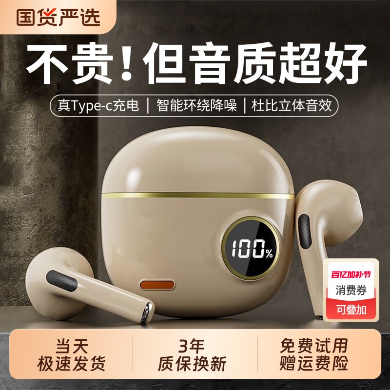 蓝牙耳机无线2026新款高品质适用华为vivo小米oppo长续航运动降噪