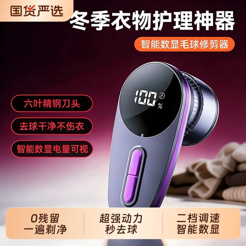 【爆款热销】新升级毛球修剪器