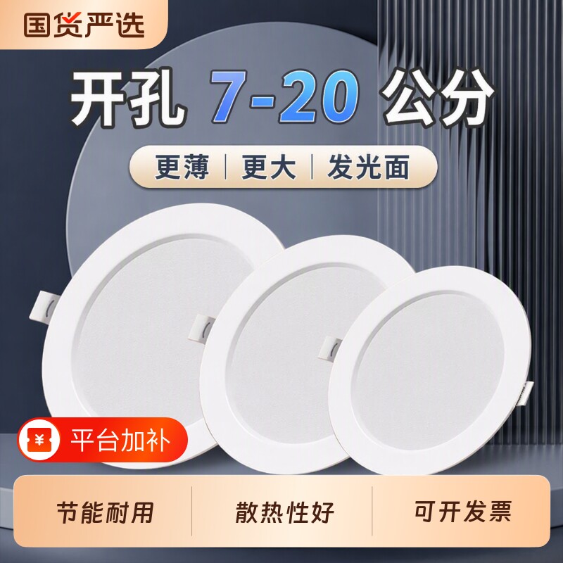 超薄孔灯嵌入式led筒灯4寸15W开孔12cm家用7w6寸18W商用24w天花灯