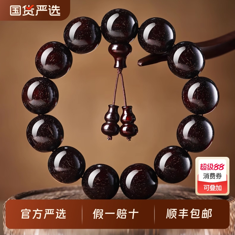 印度小叶紫檀手串高油高密度满金星佛珠文玩老料男士檀香木手链