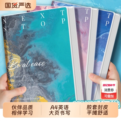 A4加厚胶套英语本|超1000次加购