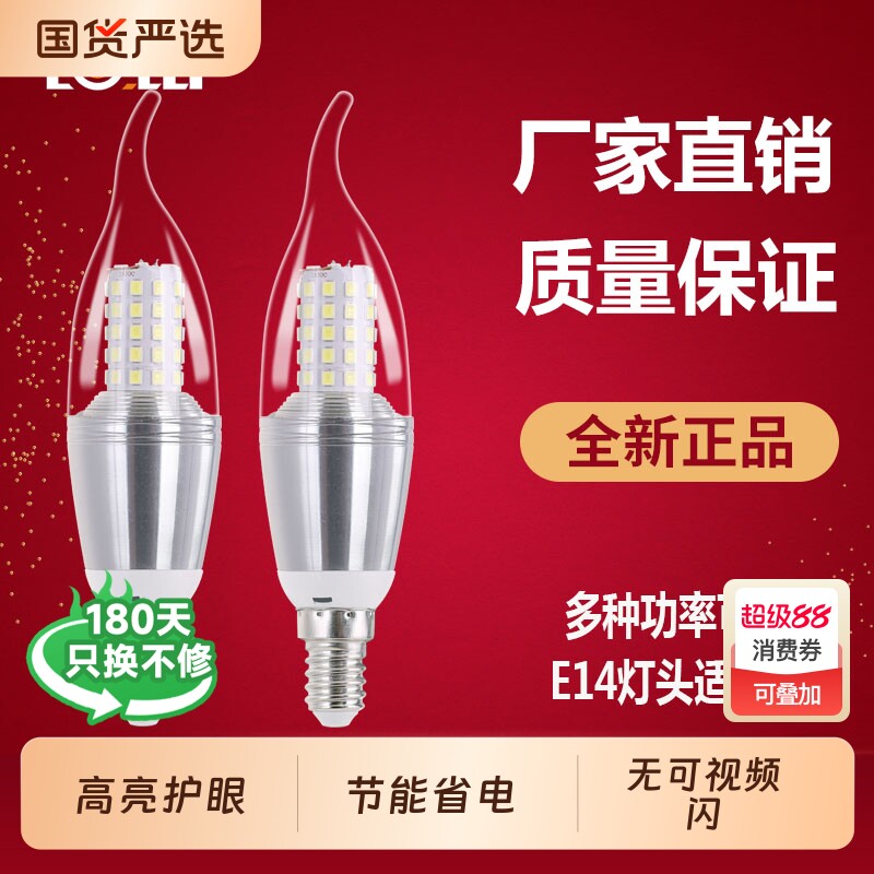 钜铂led蜡烛灯泡超亮e14小螺口拉尾12W吊灯节能水晶灯三色护