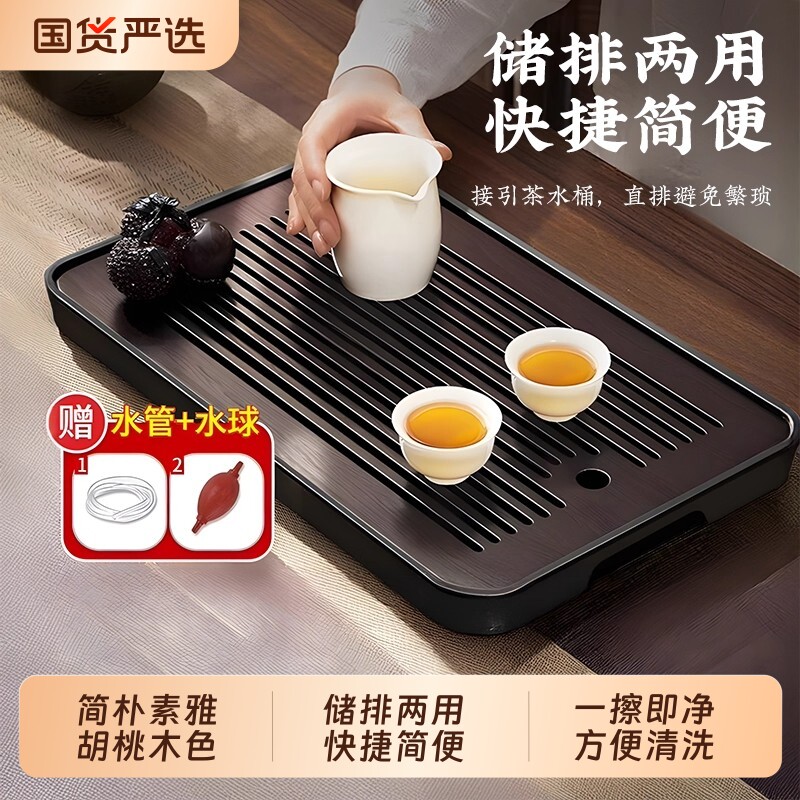 茶盘家用茶托盘茶台茶盘2025新款茶盘小型沥水茶盘托盘茶具一整套