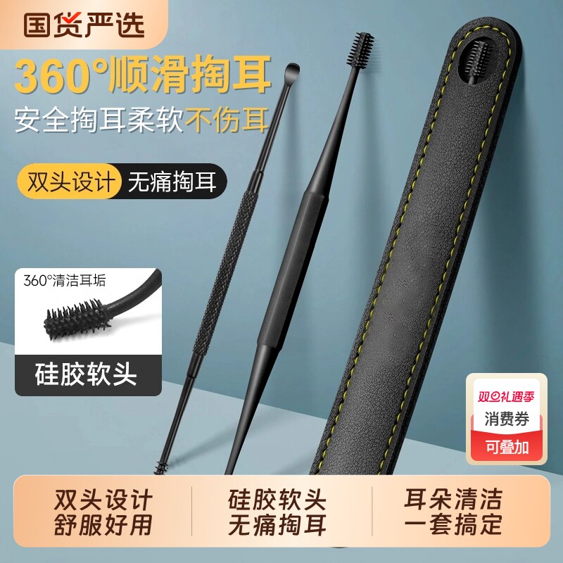 挖耳勺掏耳神器采耳工具耳朵清洁器硅胶套装软头耳扒抠不伤耳发光