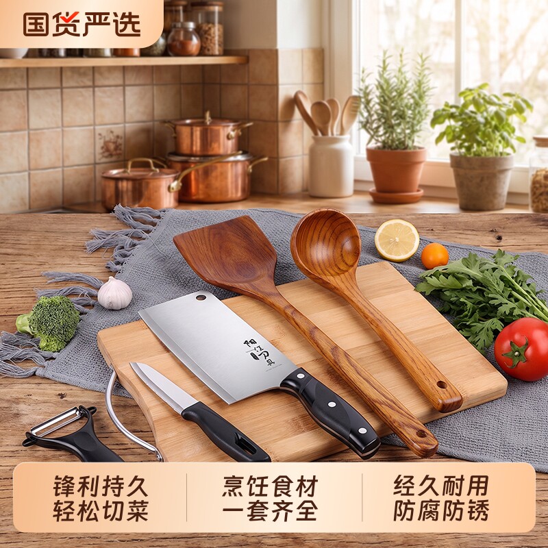 菜刀菜板二合一家用切片刀厨师专用斩切刀具厨房厨具套装组合切菜图片