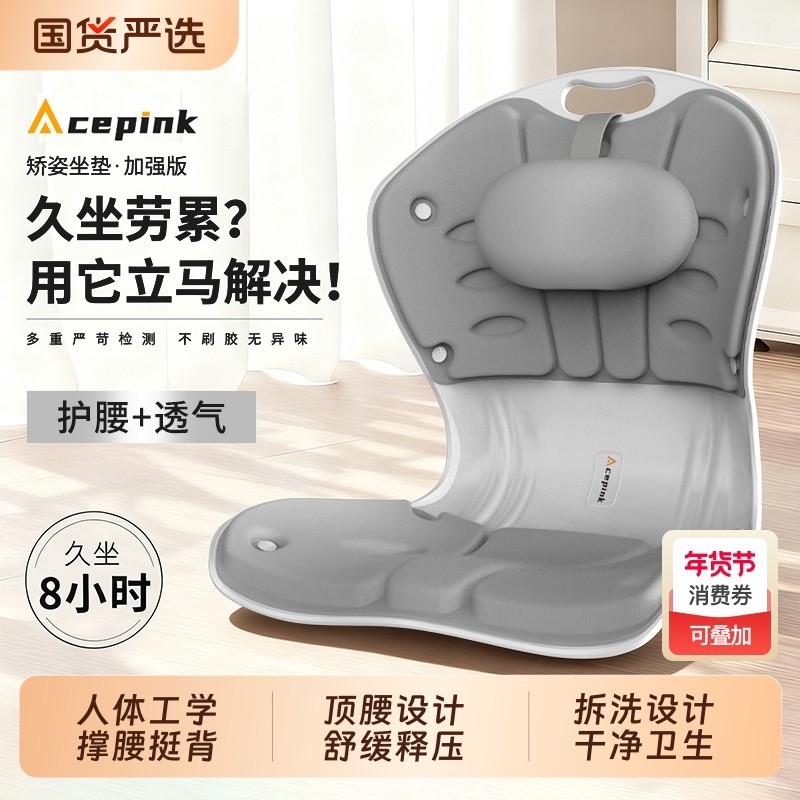 人体工学护腰坐垫宝妈孕妈办公室久坐不累神器开车用腰背支撑座椅,居家布艺,腰靠垫,淘宝优惠券,粉丝福利购,淘宝优惠卷