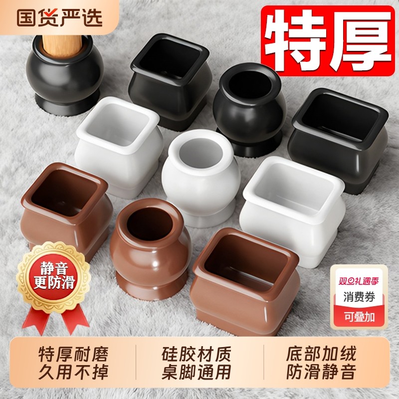 静音椅子脚垫凳子脚套硅胶耐磨防滑垫桌椅桌子桌腿餐椅保护套餐桌