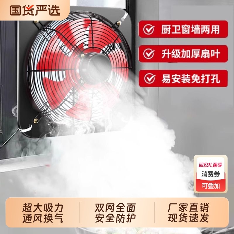 工业大功率排气扇通风换气扇厨房窗式大风量排风扇免打孔抽风机