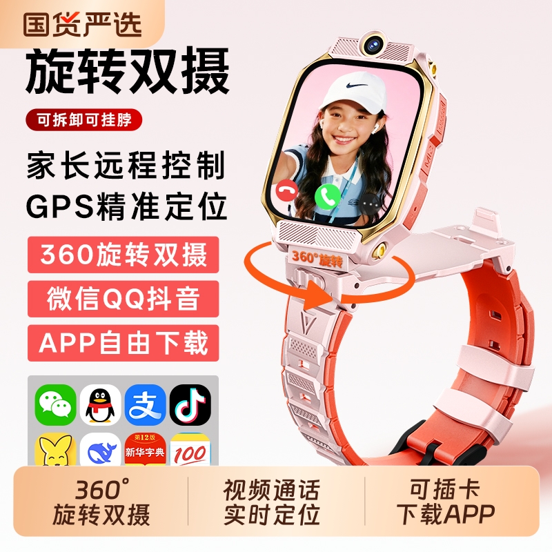 适用华为手机儿童电话手表官方正品Z10多功能智能5G全网通可插卡防水定位小学初中高中生青少年男女孩专用