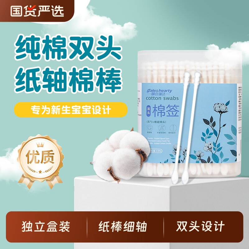 婴儿棉签宝宝专用鼻屎儿童掏耳朵小棉棒细新生儿双头一次性清洁棒