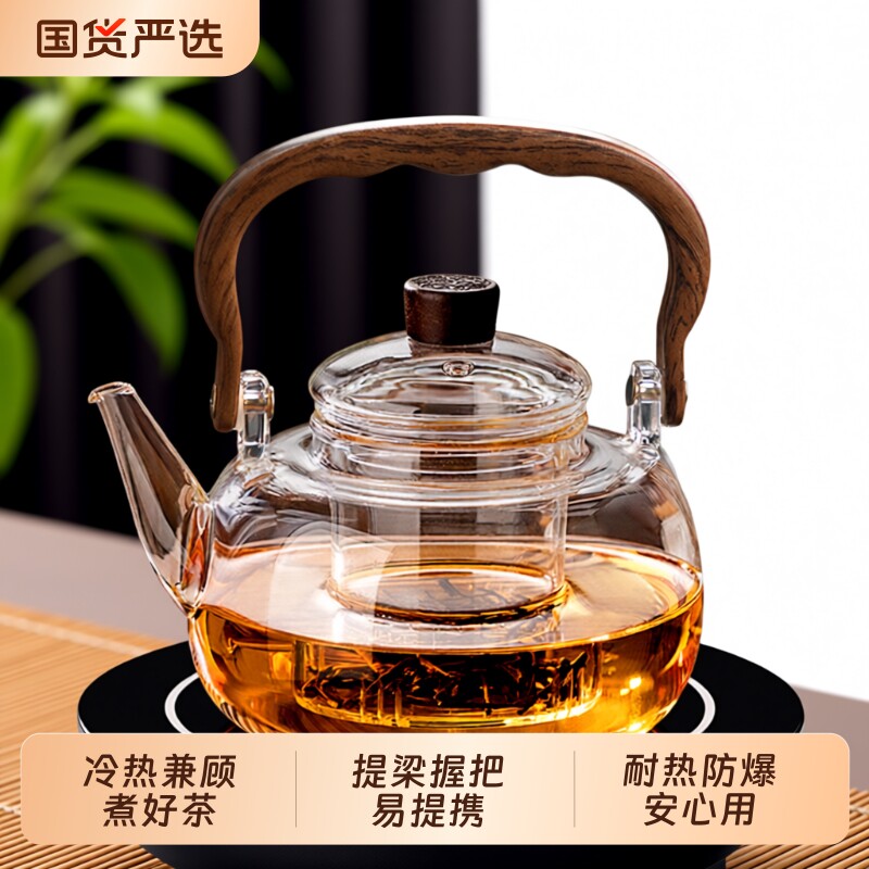 玻璃烧水壶煮茶壶2026新款家用泡茶耐高温茶具可电陶炉明火用喝茶