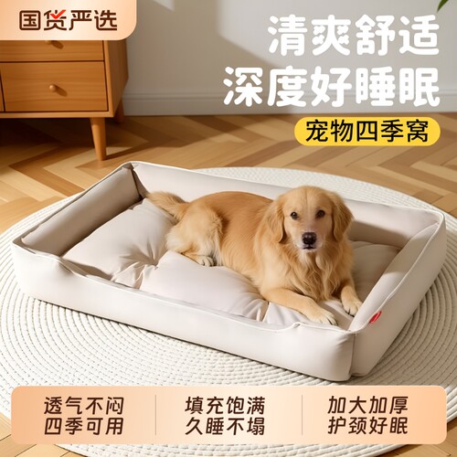 【狗窝四季通用】舒适睡眠大空间