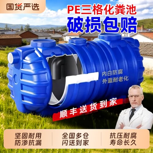 新农村专用化粪池罐|270人收藏