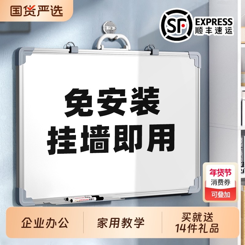 挂式磁性白板写字板可擦写黑板墙双面儿童小白板黑板家用挂墙教学墙贴商用店铺用白班面板办公记事看板大磁吸,文具电教/文化用品/商务用品,白板,淘宝优惠券,粉丝福利购,淘宝优惠卷