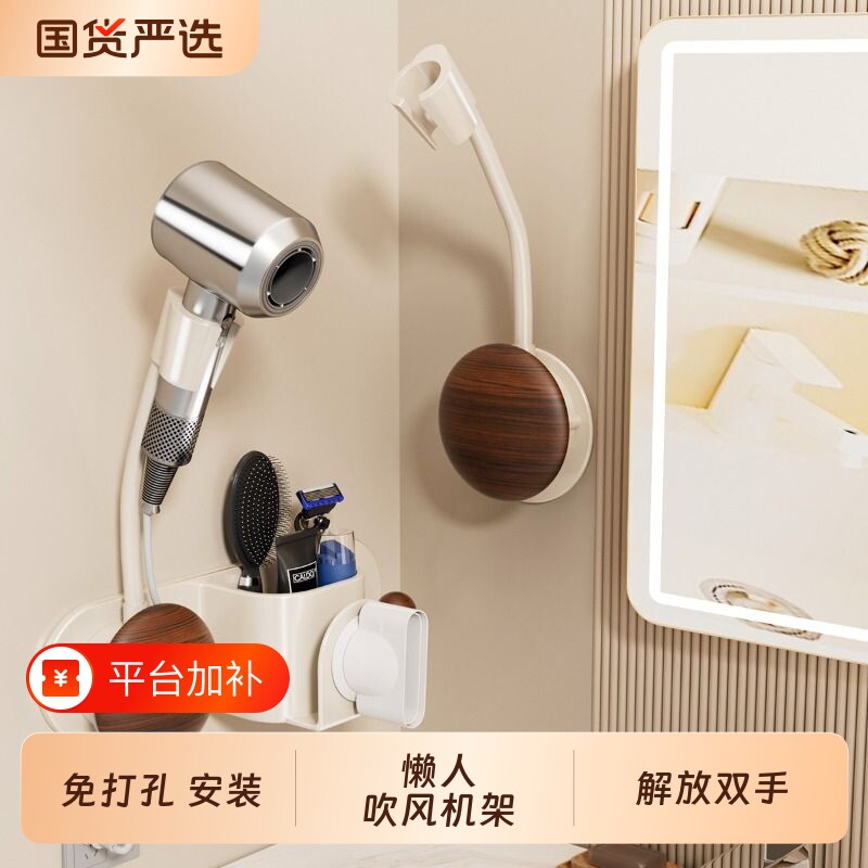 吹风机置物架磁吸风嘴壁挂收纳卫生间适用戴森徕芬免打孔吹风挂架