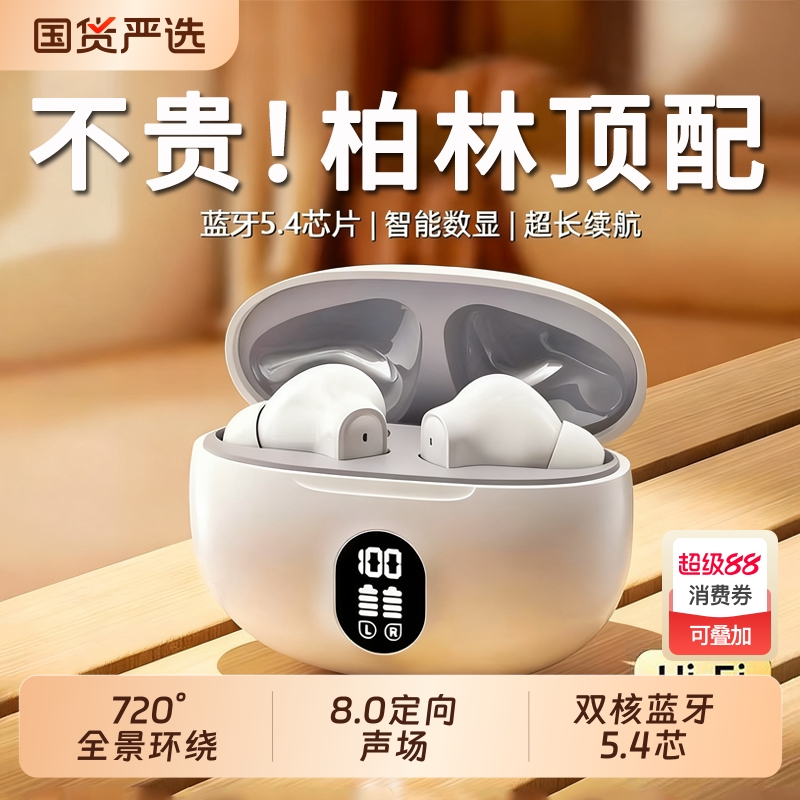 柏林之声入耳式蓝牙耳机运动音乐降噪高音质超长续航大电量无线