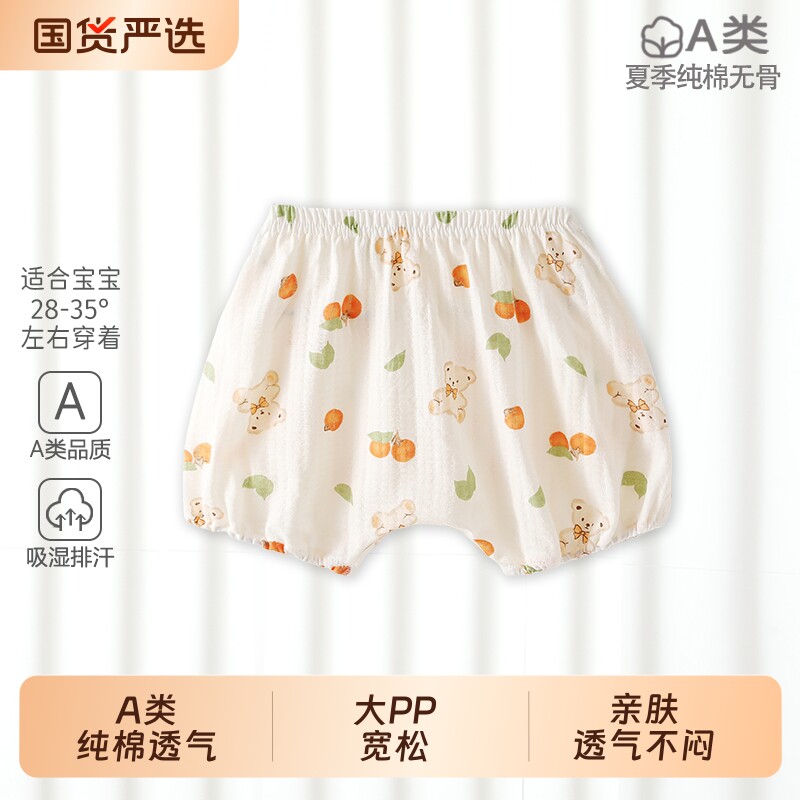 宝宝婴儿短裤PP裤夏季薄款纯棉无骨灯笼男童女童外穿A类2026新
