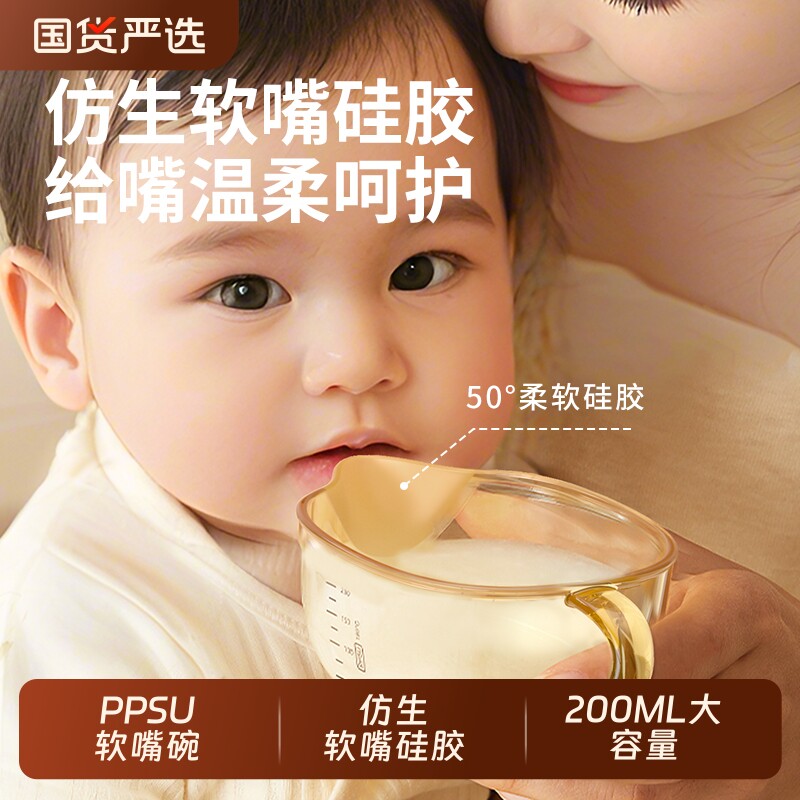 婴幼儿PPSU鹰嘴辅食碗软嘴新生儿喂水碗宝宝专用米糊碗元宝硅胶