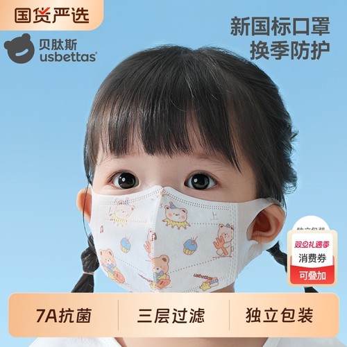 婴儿口罩0到6月小月龄专用婴幼儿