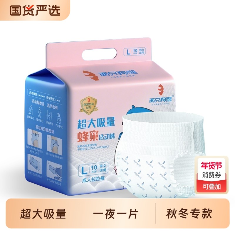 成人拉拉裤老人纸尿裤老年专用瘫痪拉拉裤老年人卧床病人尿不湿