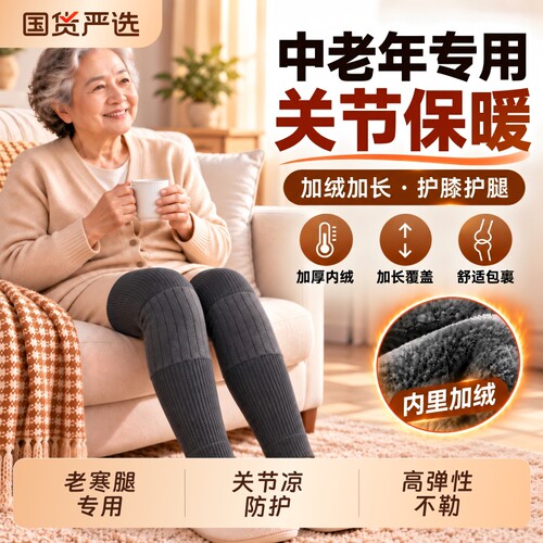 羊绒护膝中老年人专用不勒腿四季可用保暖风湿老寒腿男女关节防寒