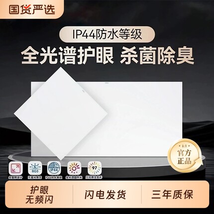 卫生间集成吊顶led灯嵌入式浴室厨房天花平板灯铝扣板厨卫吸顶灯