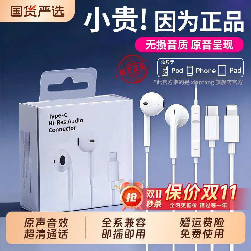 有线耳机原装正品适用苹果iPhone17/16/15/14/13/12手机typec接口