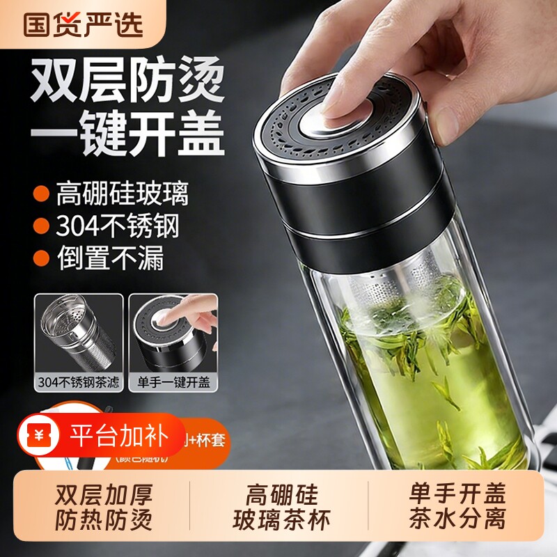 玻璃杯双层水杯男士泡茶车载大容量保温茶水分离一键开盖新款2026