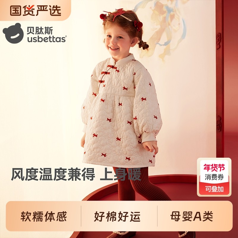 贝肽斯冬季加绒新年连衣裙女2026女童加棉加厚宝宝裙子女新中式,童装/婴儿装/亲子装,连衣裙,淘宝优惠券,粉丝福利购,淘宝优惠卷