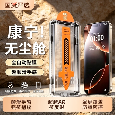 适用苹果18pro系列玻璃膜