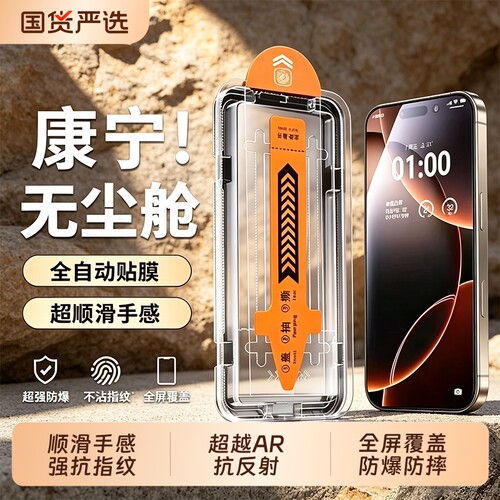 全新新款适用苹果18promax钢化膜iPhone17pro手机膜16全屏覆盖15plus防摔防爆14高清AR抗反射air保护13抗指纹
