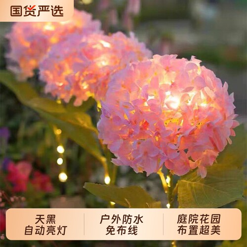 太阳能庭院户外氛围灯地插草坪灯