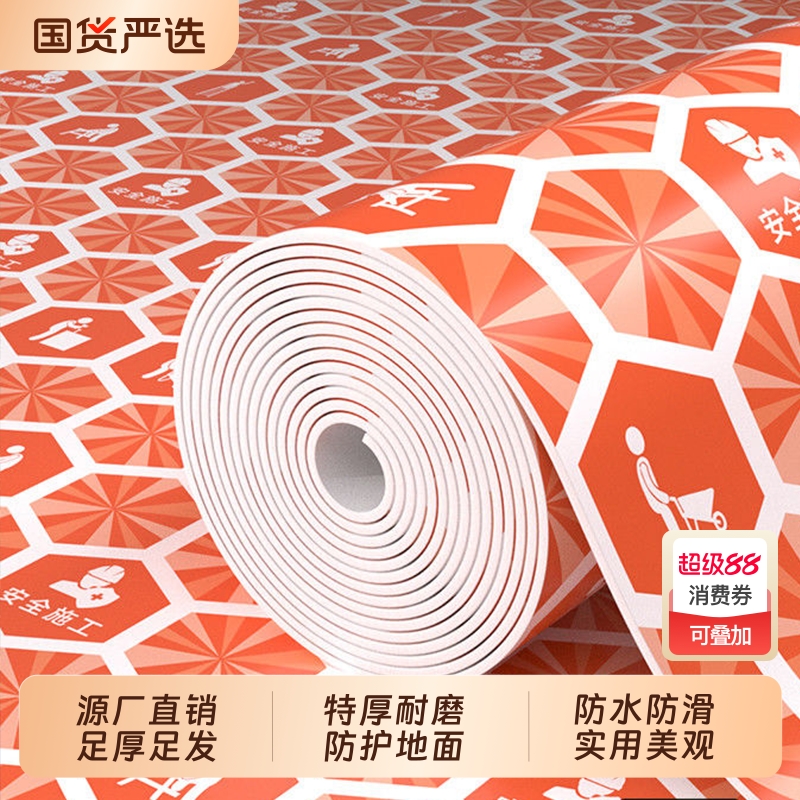 【足厚足发】特厚装修地面保护膜