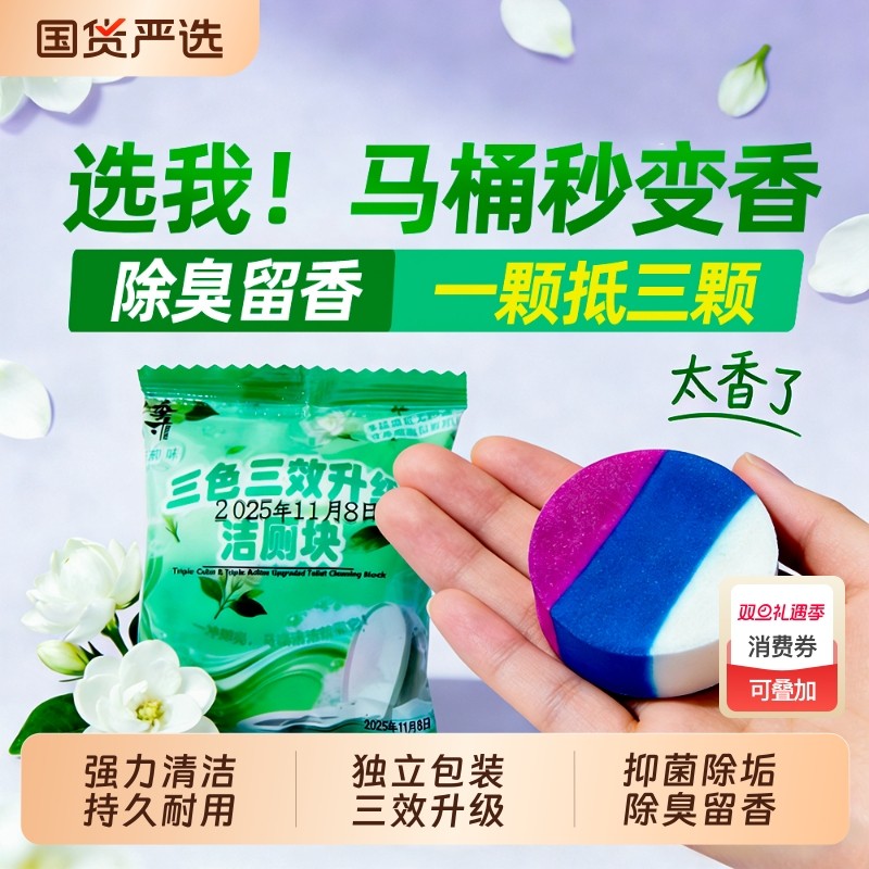 洁厕灵强力除垢除臭清香型厕所马桶清洁剂蓝泡泡洁厕宝去异味留香
