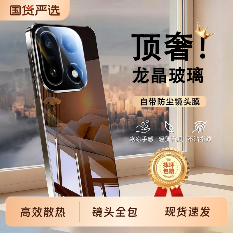 适用一加钢化玻璃高效散热手机壳