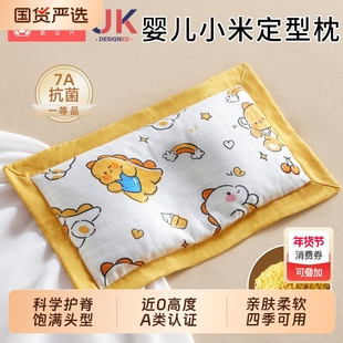 小米定型枕枕头婴儿宝宝0到6个月以上云片幼儿新生儿的睡头型纠正