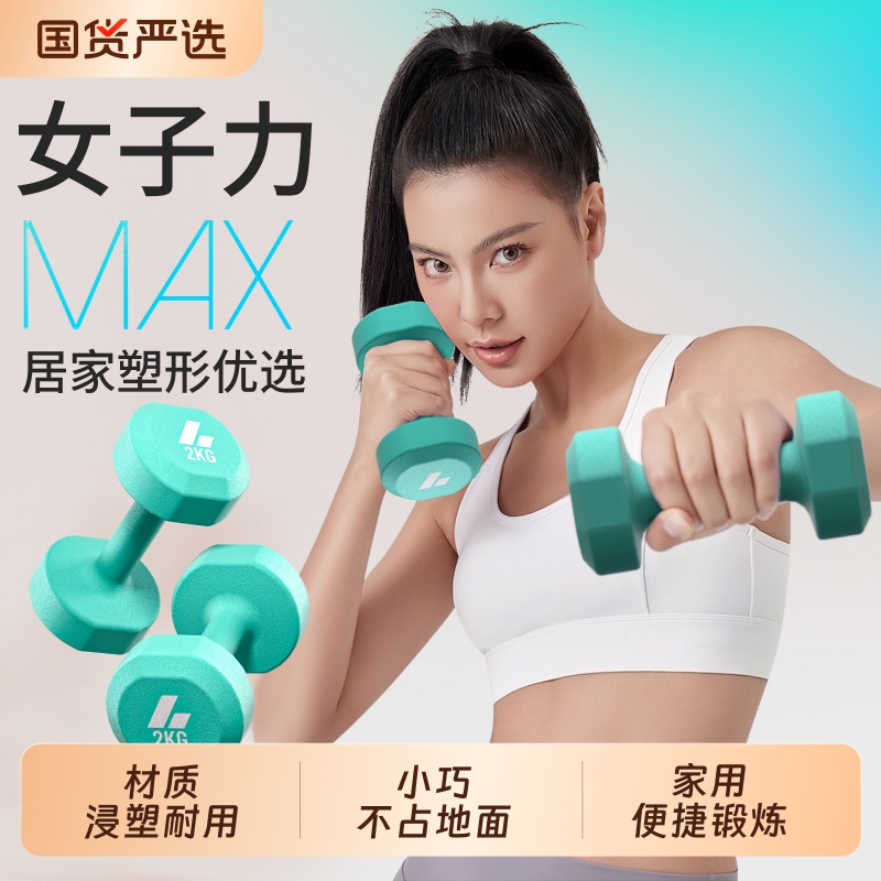哑铃实心女士家用健身器材哑铃塑形练臂肌居家锻炼用防滚动设计