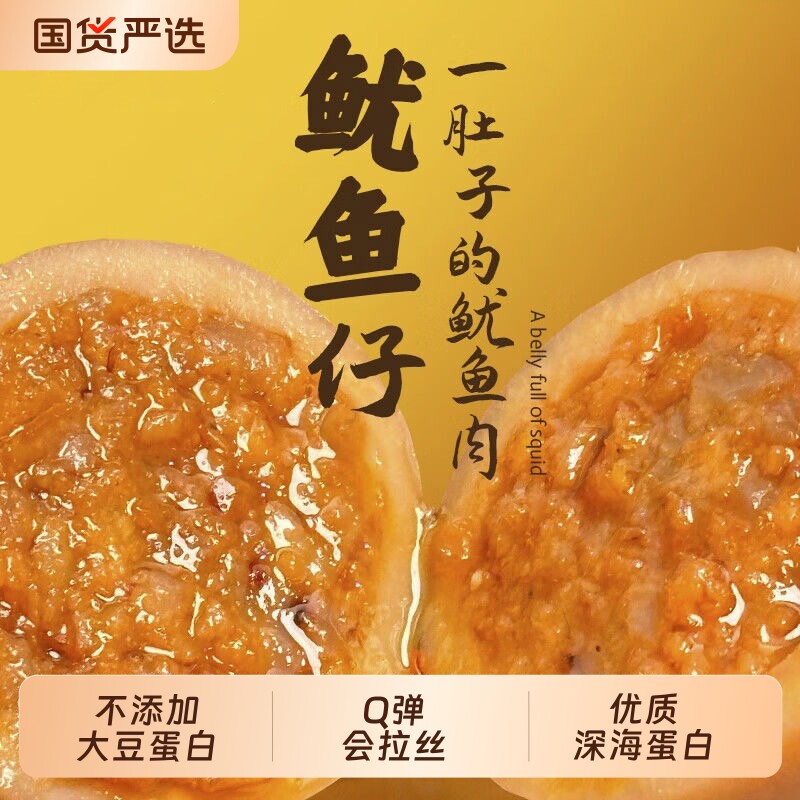 鱿鱼仔即食海鲜零食网红墨鱼仔海兔小吃大连特产解馋休闲囤货美味