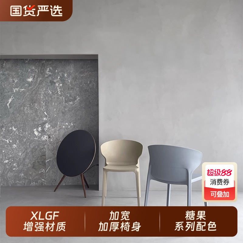 现代简约餐椅北欧家用椅子网红牛角椅塑料休闲椅加厚成人靠背凳子