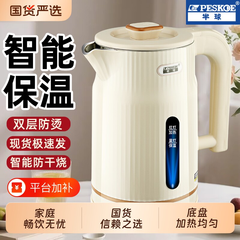 半球316不锈钢电热水壶家用大容量烧水壶保温一体全自动食品级