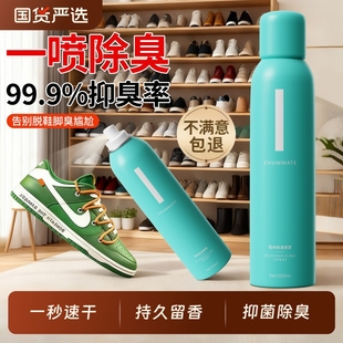 防臭鞋 鞋 球鞋 袜运动鞋 柜去除异味脚抑菌杀菌气神器 子除臭剂喷雾鞋