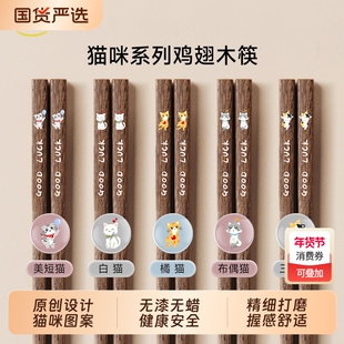 味家鸡翅木筷子家用高档抗菌防霉2026新款防滑分餐实木筷高颜值