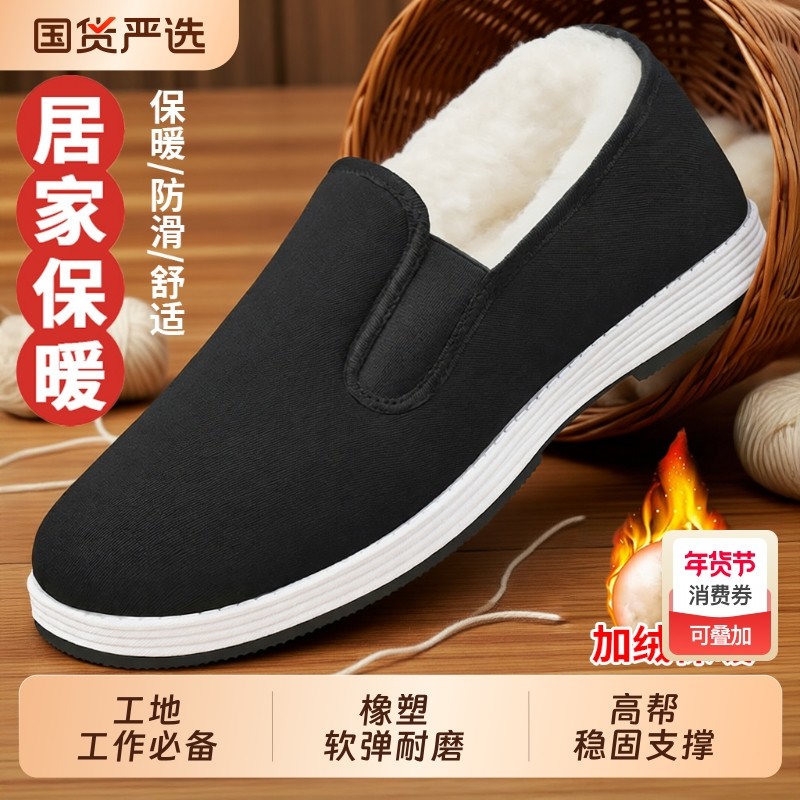 防护鞋加绒一脚蹬防滑棉鞋2025冬季新款爸爸牛筋底保暖布鞋男耐磨,居家日用,防护鞋,淘宝优惠券,粉丝福利购,淘宝优惠卷