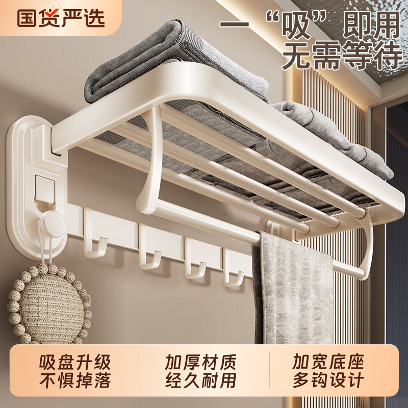 吸盘毛巾架免打孔卫生间壁挂浴巾架厕所挂钩挂杆浴室置物架子折叠